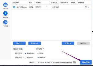 朋友圈视频压缩软件,高效保存空间秘籍