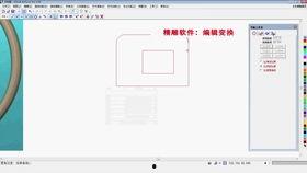 精雕软件入门教程视频,视频解析与实操步骤详解