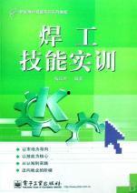 焊工操作视频教程,实操技巧与安全规范解析
