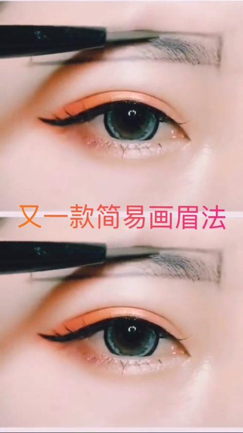 最简单的画眉视频,跟着视频轻松掌握眉型技巧