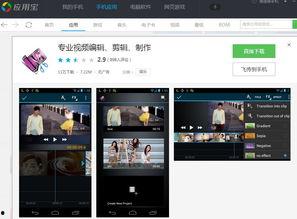 手机放慢视频,捕捉时光流转的瞬间