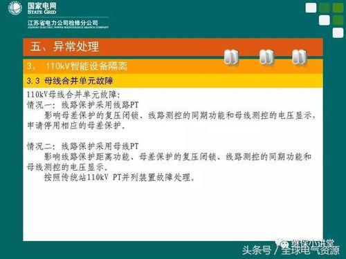 全球电气资源视频,全球电气资源分布与利用全景解析