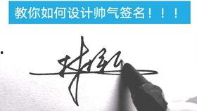 教签名视频,传承书法艺术的魅力瞬间