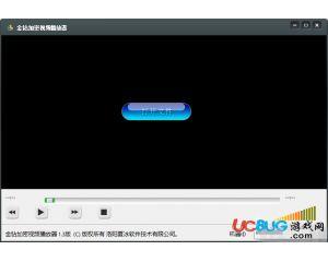 视频加密播放器,技术解析与安全防护之道