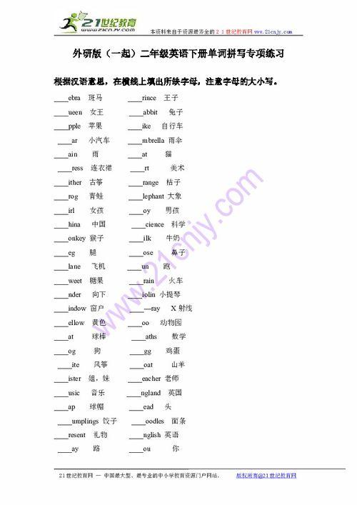 二年级英语单词视频