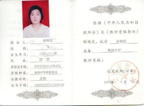 教师资格证中学视频,揭秘中学教学技巧与策略