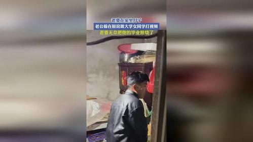 打大二视频,视频回顾