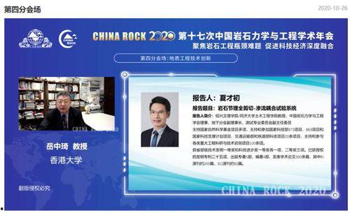 地质工程视频,揭秘地下奥秘与工程挑战