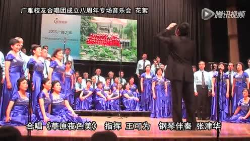 渔歌子合唱视频,悠扬旋律，共筑和谐乐章