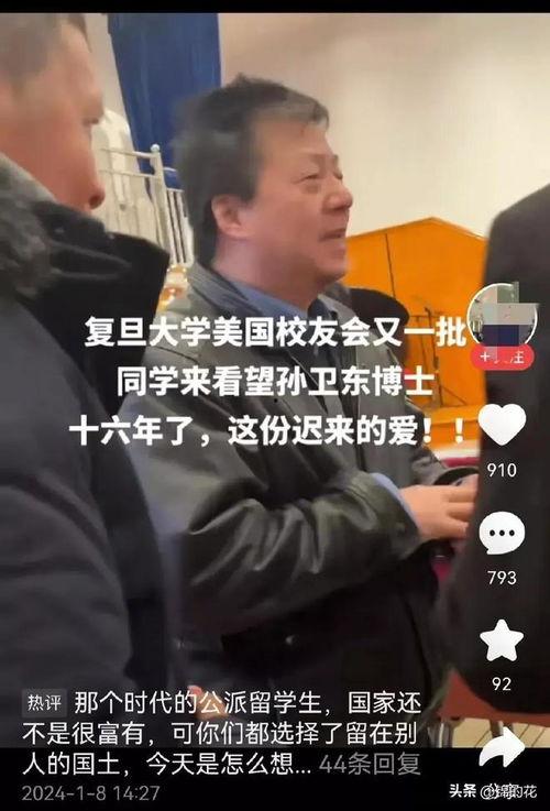 孙博士视频,揭秘科技前沿与创新趋势