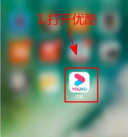 优酷视频怎么切换语言,优酷视频轻松切换语言教程