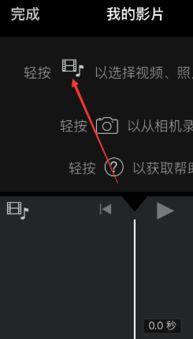 苹果怎么把视频做成铃声,轻松将视频制作成个性铃声教程