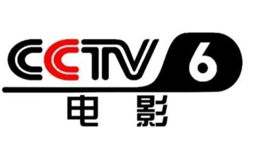 中央电视台影视频道,中央电视台影视频道精彩内容盘点