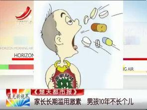 激素视频,揭秘人体内分泌系统的神奇力量