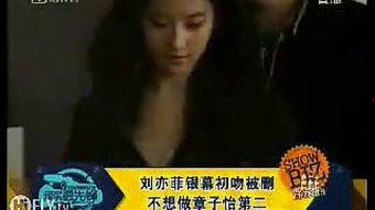 刘亦菲床戏视频,揭秘影视圈幕后真相