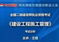 二级建造师课件视频,二级建造师课件视频核心内容概览