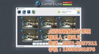 高百特视频会议,创新科技引领远程沟通新篇章